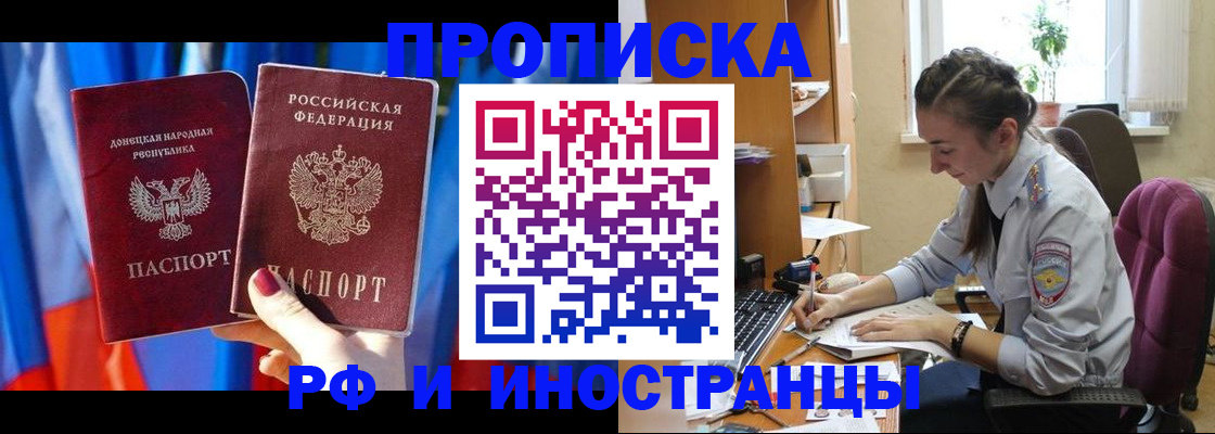 найти адрес прописки в Почепе