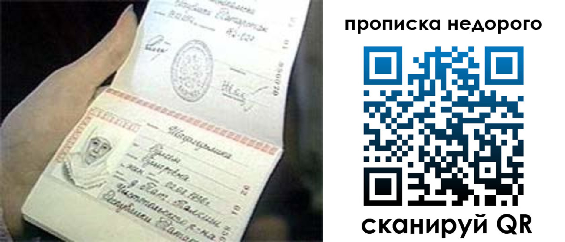 временная регистрация адрес в Почепе