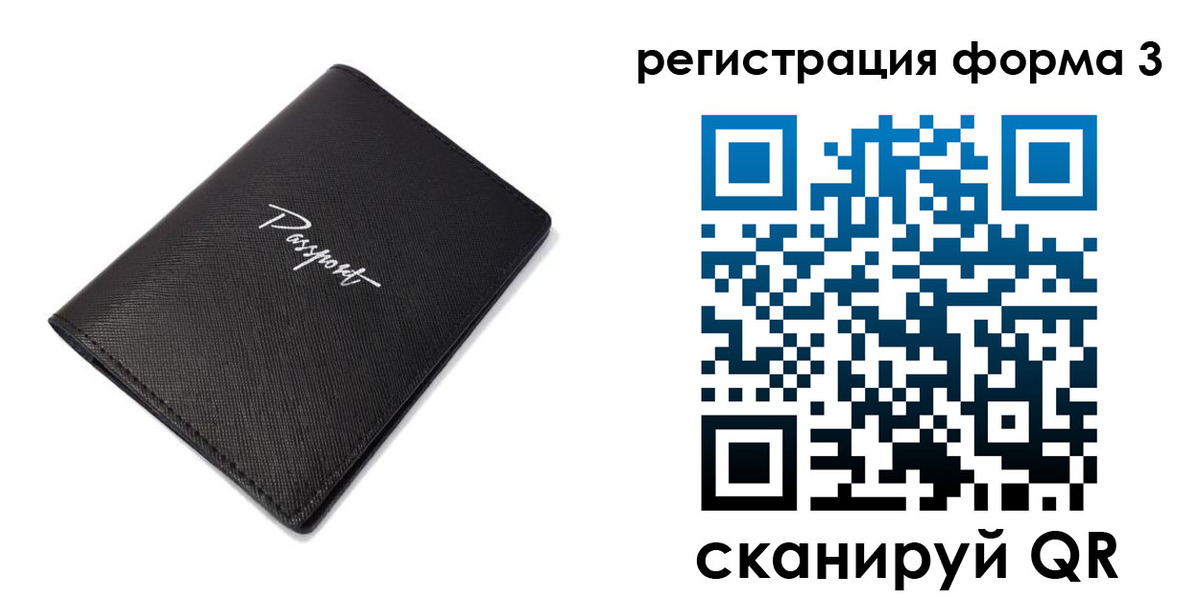 временная регистрация адрес в Почепе