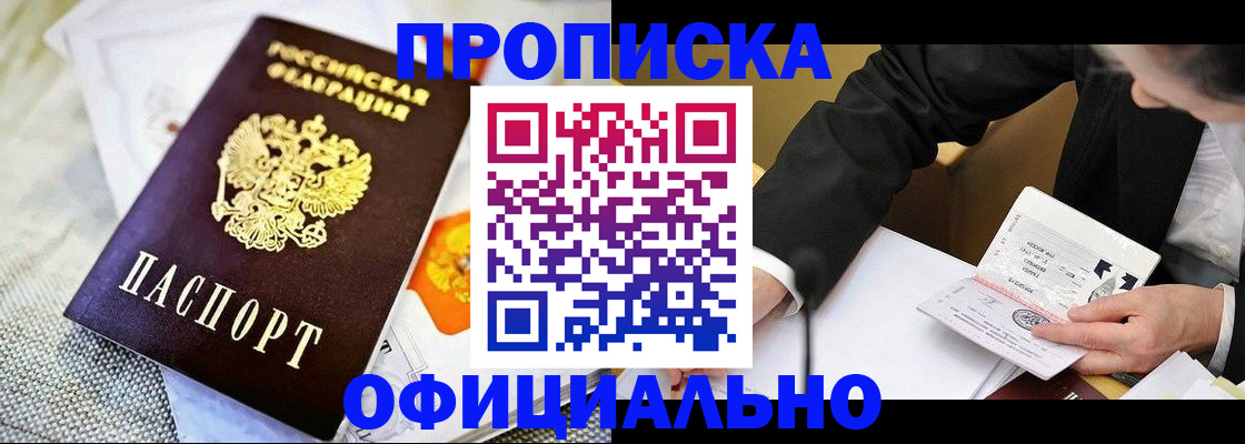 регистрация в Почепе
