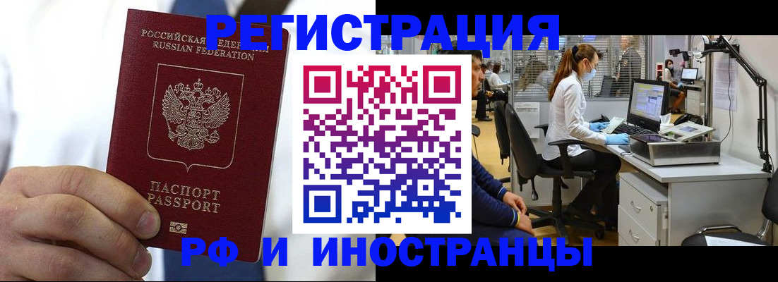 прописка от собственника в Почепе