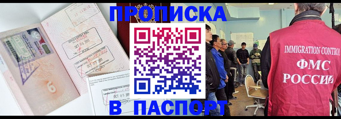 временная регистрация надежно в Почепе