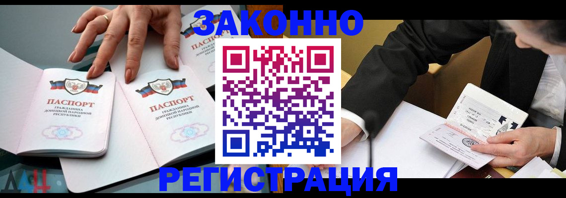 прописка иностранных граждан в Почепе