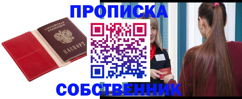 регистрация в Почепе