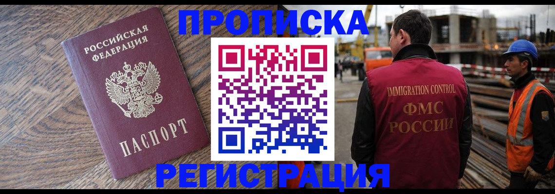 прописка для военкомата в Почепе